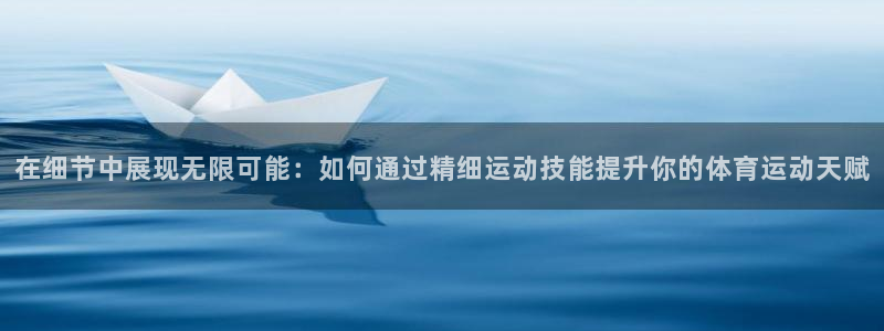 3377体育中国官方网站入口